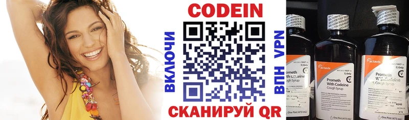 hydra онион Оренбург Кодеин напиток Lean (лин)