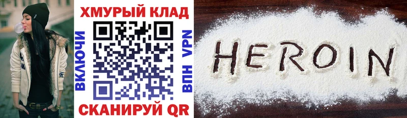 ГЕРОИН Афган  где купить   Оренбург 