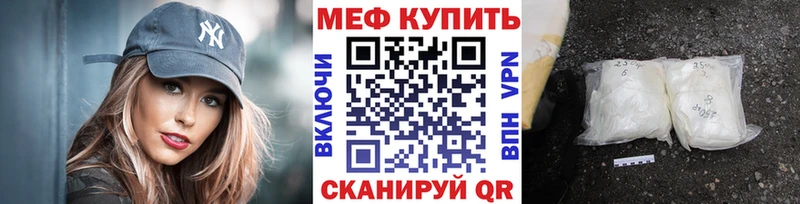 МЕФ мука Оренбург
